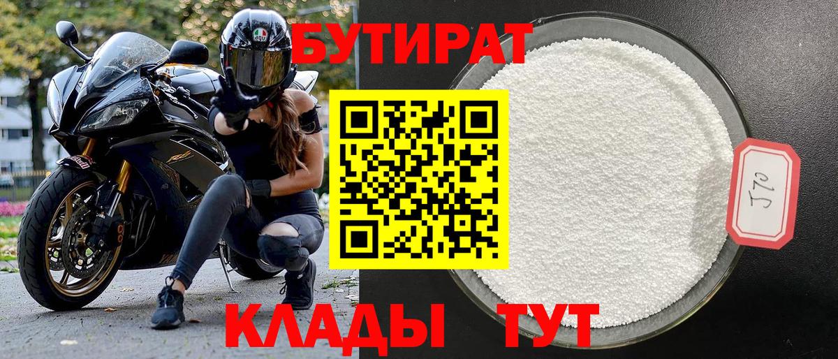 БУТИРАТ оксана  Вход с VPN  Дагестанские Огни 