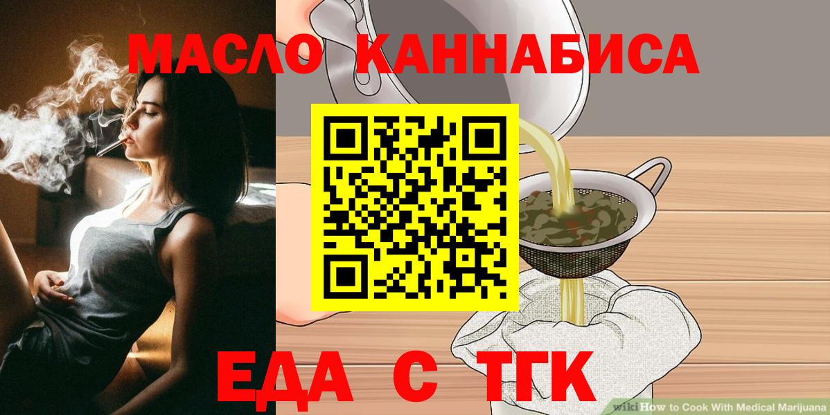 Еда ТГК марихуана  Вход с VPN  Дагестанские Огни 