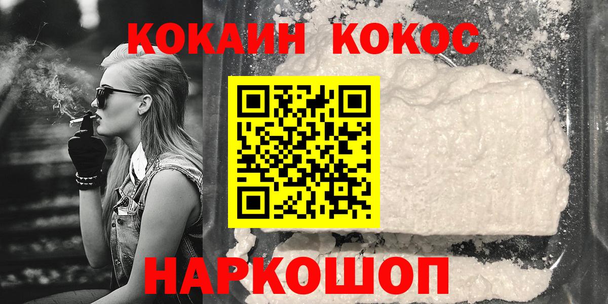 Дагестанские Огни  COCAIN Fish Scale  Кокаин 98%  Вход с VPN 