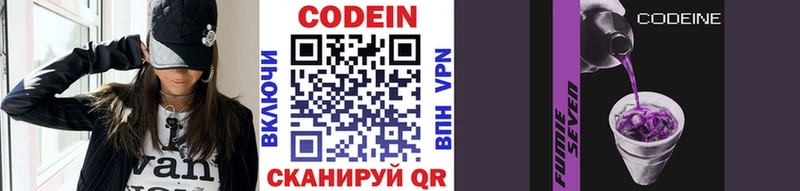 Кодеиновый сироп Lean напиток Lean (лин)  как найти наркотики  Дагестанские Огни 