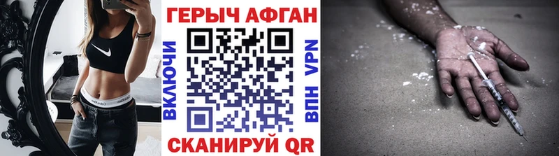 ГЕРОИН афганец где продают наркотики Дагестанские Огни