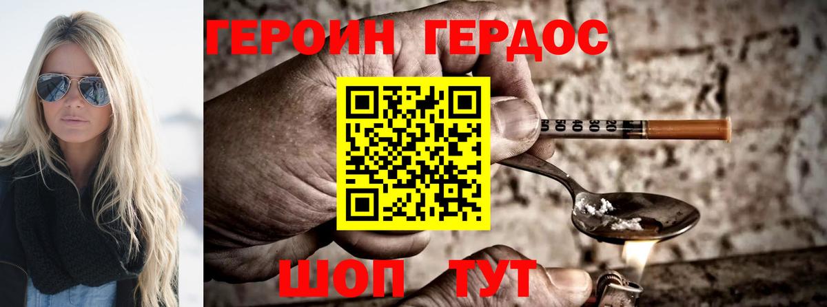 Героин хмурый Дагестанские Огни
