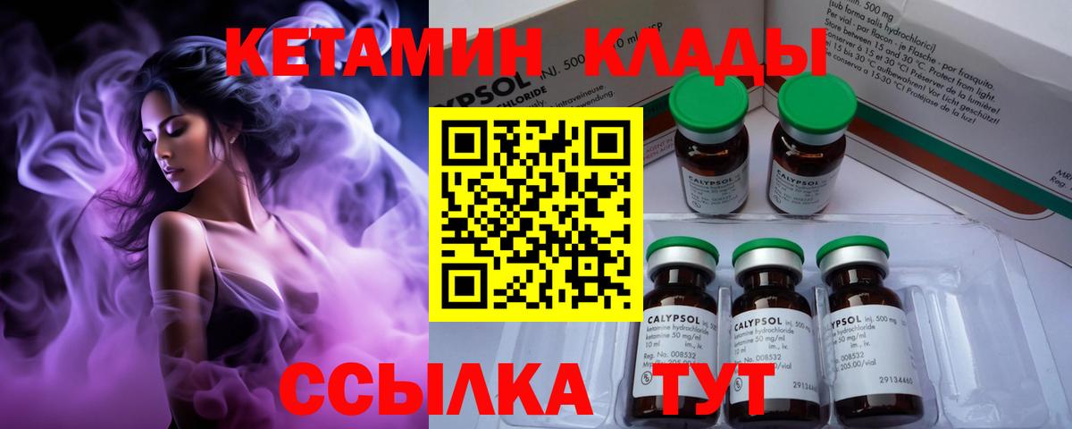 Кетамин VHQ  Вход с VPN  Дагестанские Огни 