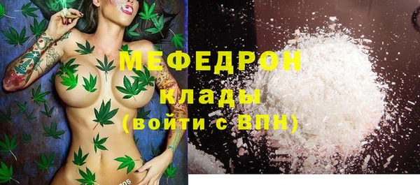 мяу мяу кристалл Богородск