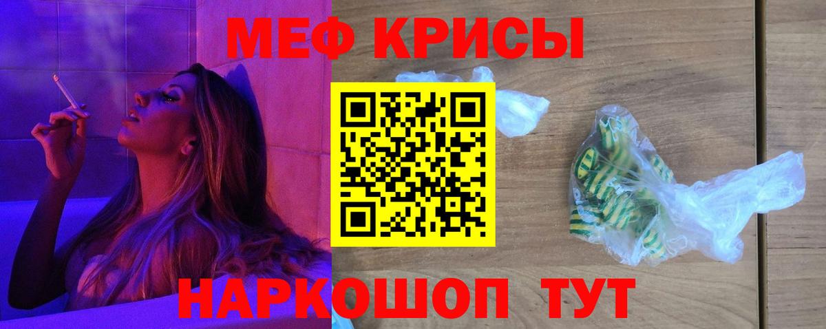 Мефедрон мяу мяу  МЯУ-МЯУ  Дагестанские Огни  МЕФ  Вход с VPN  Меф 4 MMC 