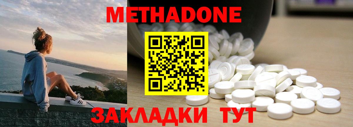 Дагестанские Огни  МЕТАДОН VHQ  МЕТАДОН мёд  Вход с VPN 