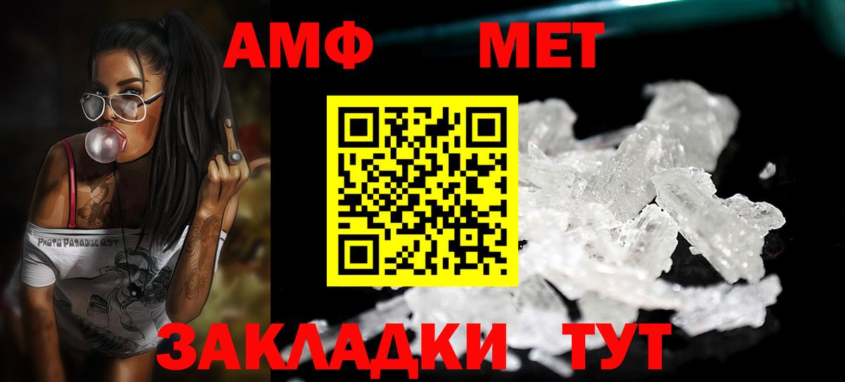 МЕТАМФЕТАМИН мет Дагестанские Огни