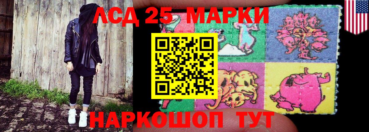 Дагестанские Огни  Наркотические марки 1500мкг  Марки N-bome  Вход с VPN 