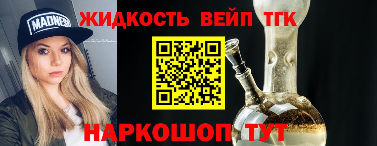 Дистиллят ТГК Wax  Дистиллят ТГК концентрат  Вход с VPN  где найти наркотики  Дагестанские Огни 